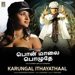 Karungal ithayathaal-RgQHaB1penI