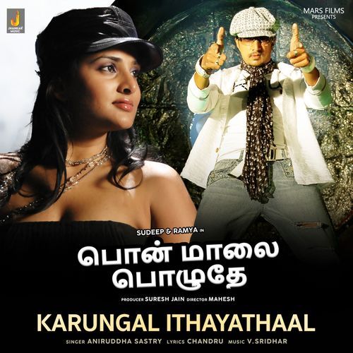 Karungal ithayathaal