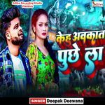 Kehu Awkaat Puche La