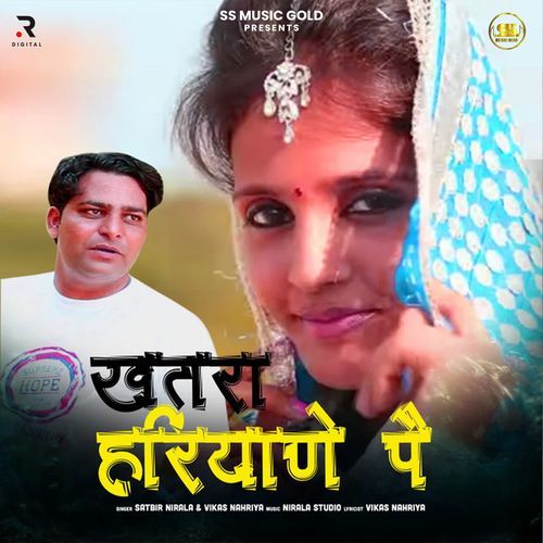 Khatra Haryane Pe