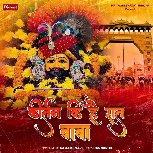 Kirtan Ki Hai Raat Baba