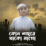 Kon Sohore Thako Mago