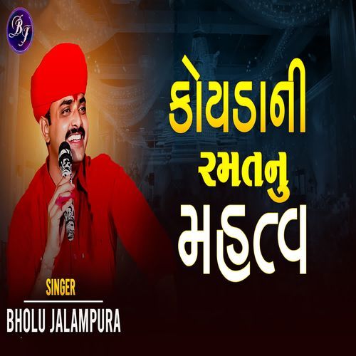 Koyda Ni Ramat Nu Mahatv