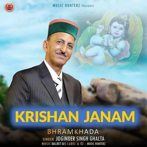 Krishan Janam Bhramkhada