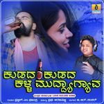 Kudada Kudada Kalla Muddyaagyava
