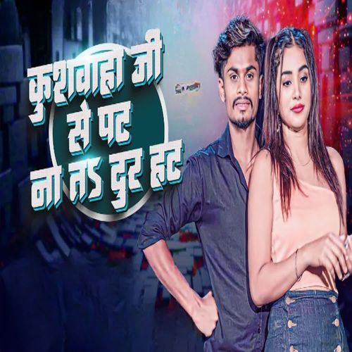 Kushawha Ji Se Pat Na Ta Dur Hat