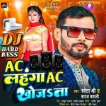 Lahanga Ac Khojata Dj Mix