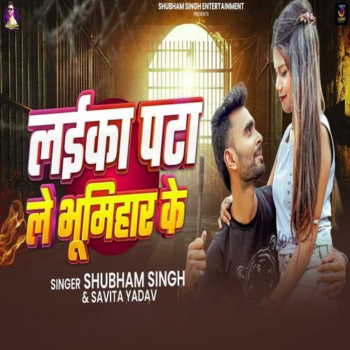 Laika Pata Le Bhumihar Ke