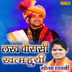 Lakh Chaurasi Khatam Huyi Bageshvar Dham