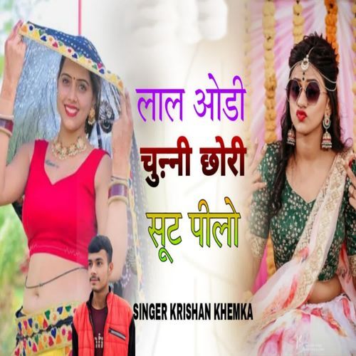 Lal Odhi Chunni Chori Suit Pilo