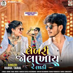 Lebari Jolakhay Re Ladi