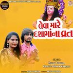 Leva Mare Dashamaa Na Vrat