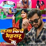 Luga Fiche Mehraru Ke