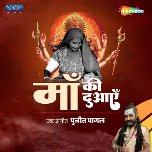 Maa Ki Duayein
