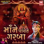 Maa Ne Panche Te Garba