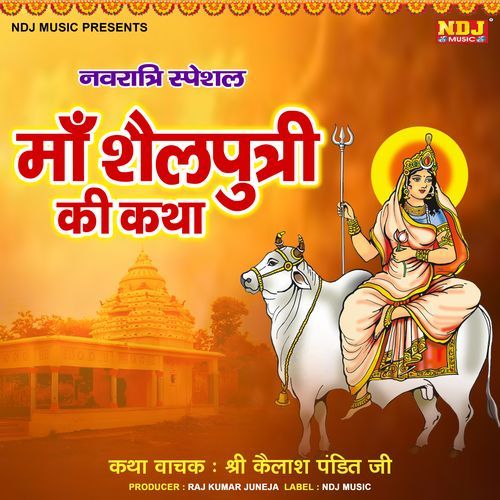 Maa Shailputri ki katha