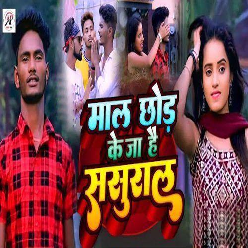 Maal Chhod Ke Ja Hai Sasural