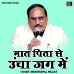 Maat pita se ooncha jag mein (Hindi)