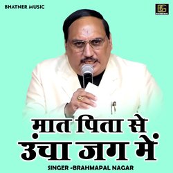 Maat Pita Se Ooncha Jag Mein