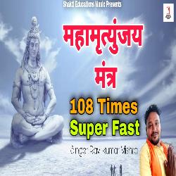 Maha Mrityunjaya Mantra 108 Times-HCMddzxxfHw