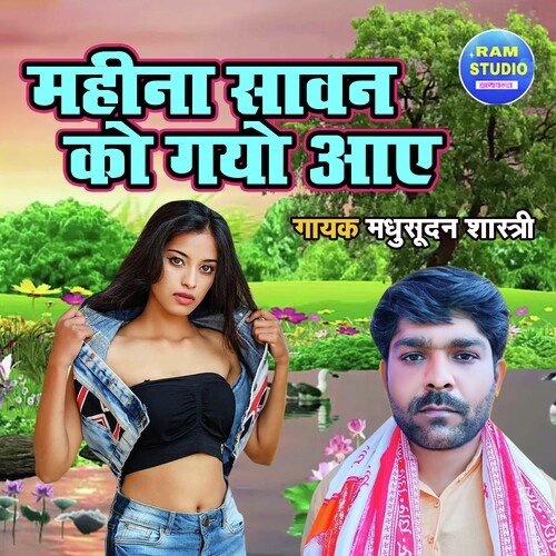 Mahina Sawan Ko Gayo Aaye