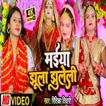 Maiya Jhula Jhuleli (Bhakti Song)