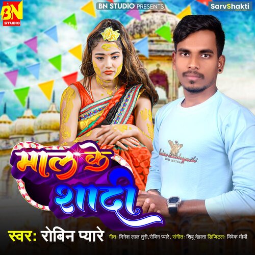 Mall Ke Shadi