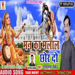 Man Ka Malal Chhor Do