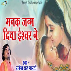 Manak Janam Diyo Ishwar Ne-HV45YgFGTkI