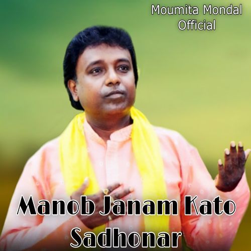 Manob Janam Kato Sadhonar