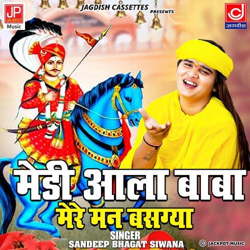 Medi Aala Baba Mere Mann Bas Gaya - Sandeep Bhagat