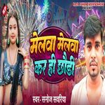 Melwa Melwa Kra Hi Chhauri