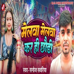 Melwa Melwa Kra Hi Chhauri