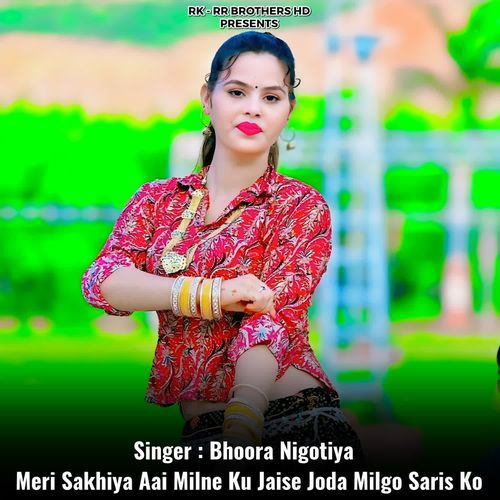 Meri Sakhiya Aai Milne Ku Jaise Joda Milgo Saris Ko