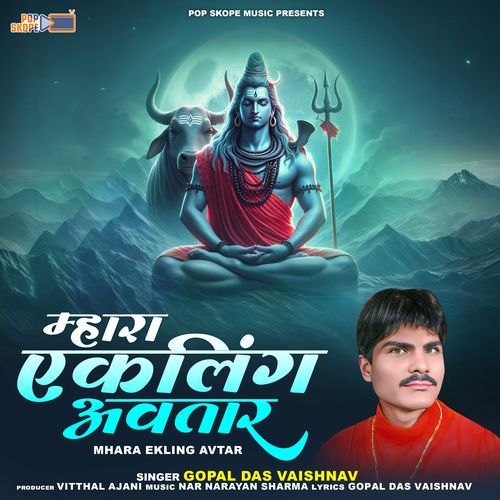 Shiv Bhola Thane Kun Sajaya Ji