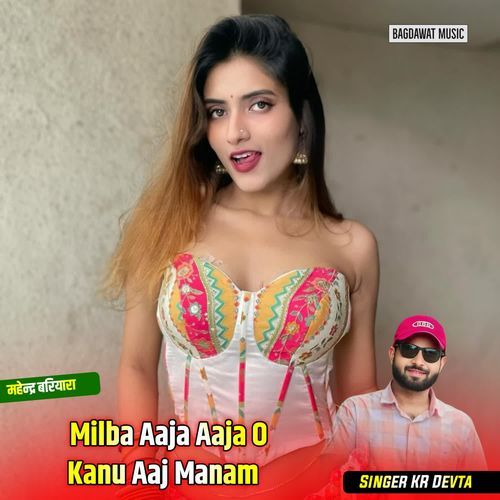 Milba Aaja Aaja O Kanu Aaj Manam