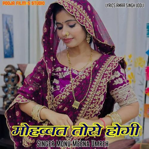 Mohabbat Tose Hogi
