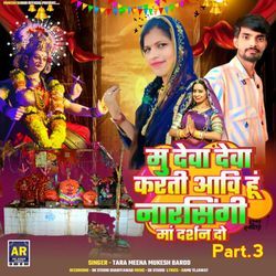 Mu Deva Deva Karti Aavi Hu Narsingi Maa Darshan Do Part.3