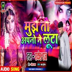 Mujhe To Apno Ne Luta