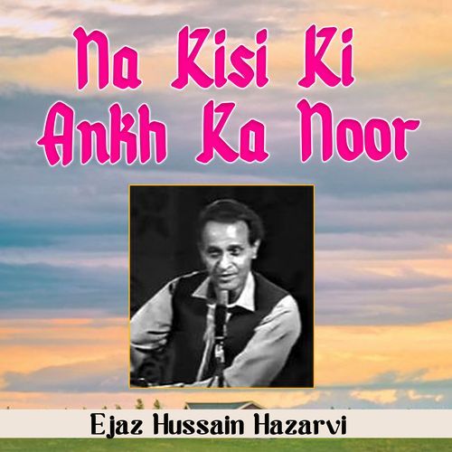 Rhy Shak Bhi Sai