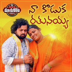 Naa Koduka Rathunayya