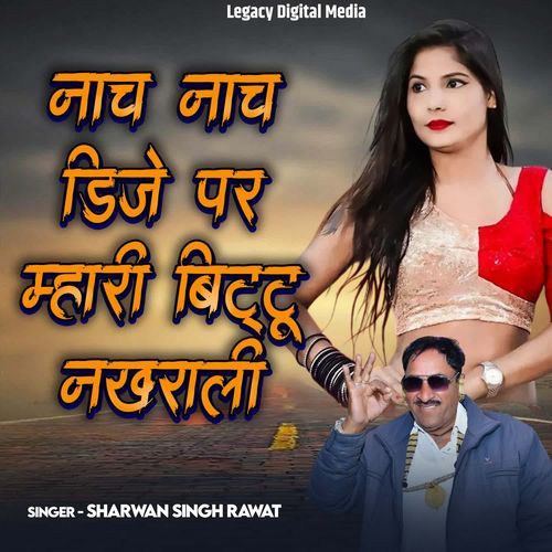 Nach Nach Dj Per Mhari Bittu Nakhrali