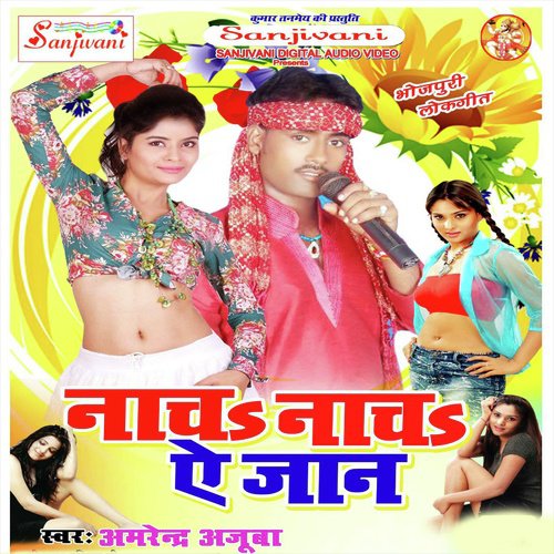 Nacha Nacha Ye Jaan (Bhojpuri Song)