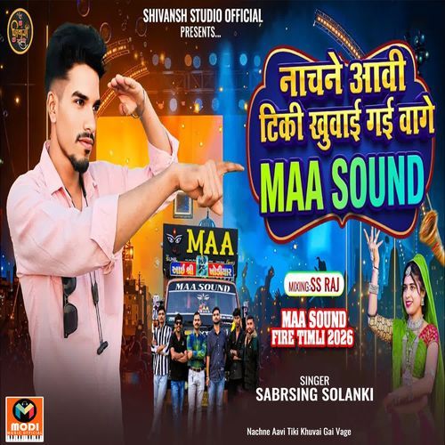 Nachne Aavi Tiki Khuvai Gai Vage