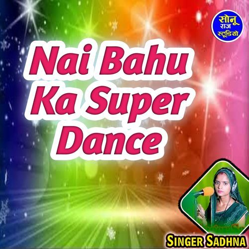 Nai Bahu Ka Super Dance