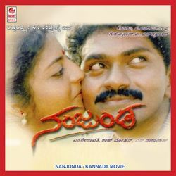 Prema Daivagala Veda