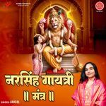 Narsimha Gayatri Mantra