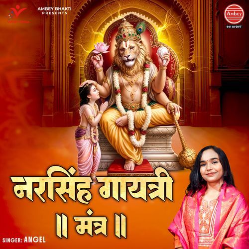 Narsimha Gayatri Mantra