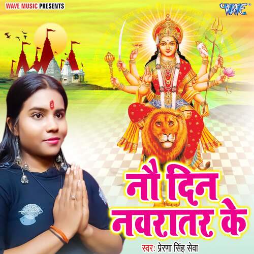 Nau Din Navratar Ke