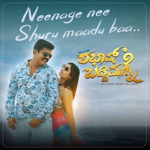 Neenage Nee Shuru Maadu Baa (From "Shabhash Baddimagne")